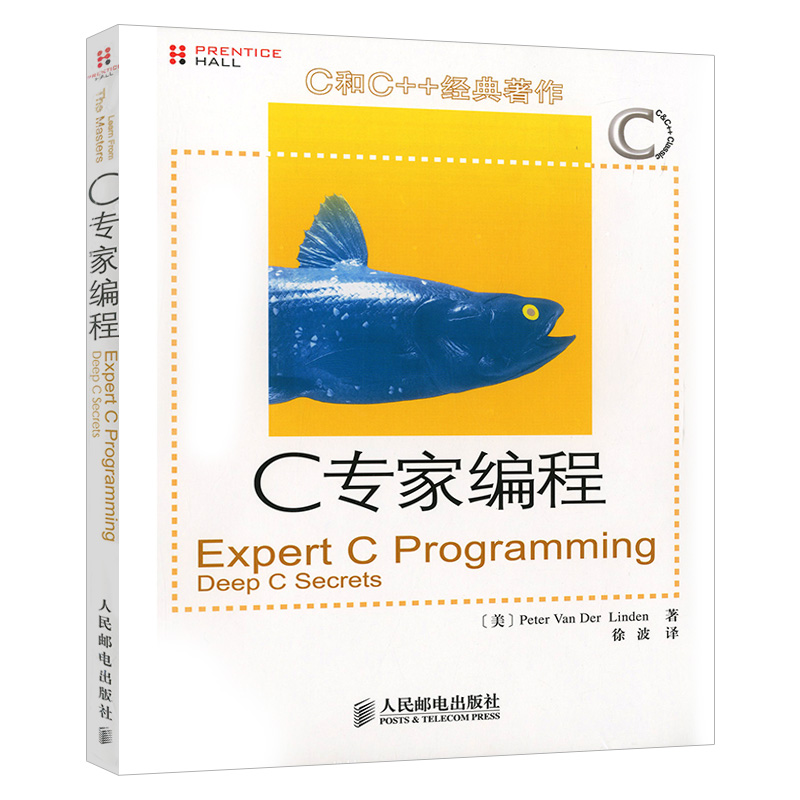 【全4册】C程序员的自我修养 C语言编程从入门到精通教程书籍计算机程序设计零基础自学C和指针专家编程陷阱与缺陷C Primer Plus - 图2