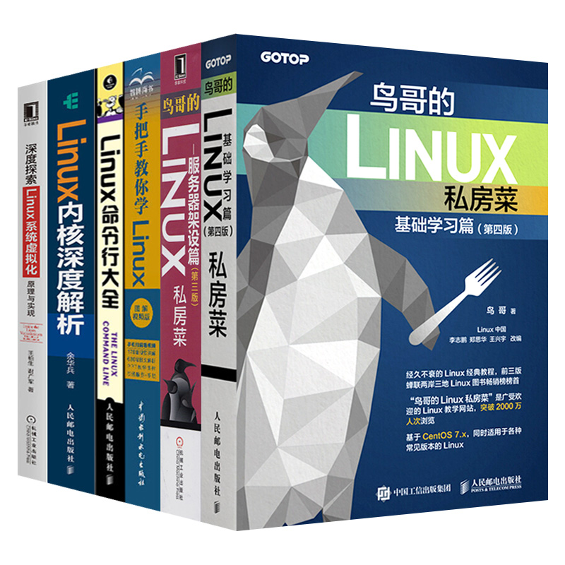 正版现货 Linux内核深度解析 基于ARM64架构的Linux 4.x内核教程书籍  Linux内核源代码大全书编程程序设计 - 图3