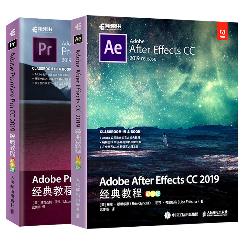【套装2本】pr2019教程书籍影影视后期处理剪辑制作 ae视频设计 ae教材 pr cc软件零基础自学从入门到精通视频教程ae书籍_虎窝淘