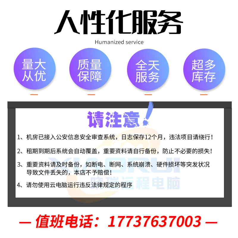 晓瑞E5服务器出租云渲染远程电脑出租游戏工作室模拟器虚拟机多开-图2