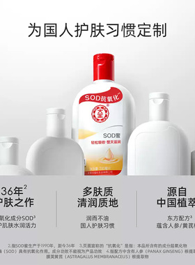 大宝sod蜜补水保湿乳液面霜