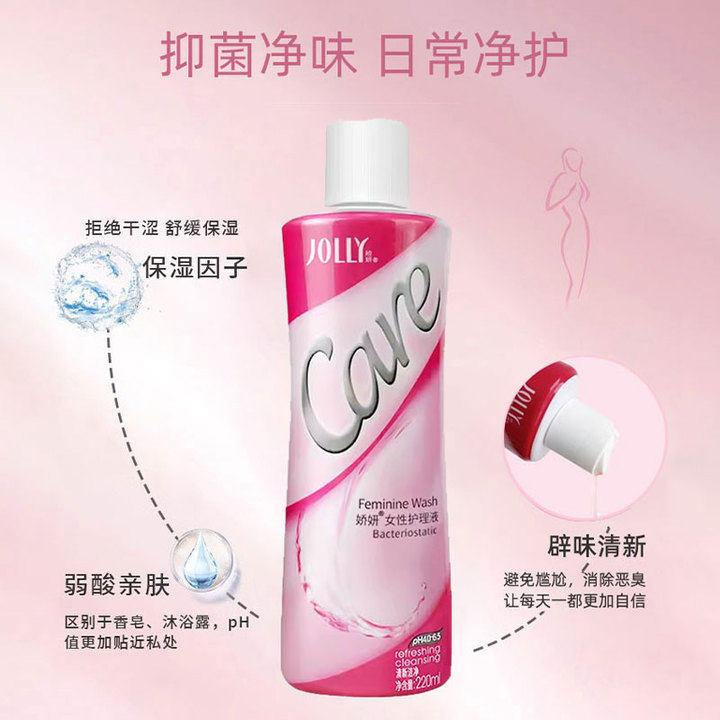 娇妍女性220ml*3瓶私处护理液 花初家居私处洗液