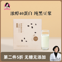 The group moms no sugar pregnant womens soy milk suitable for the black bean milk in pregnancy without adding cane sugar pregnant women with soy milk small packaging