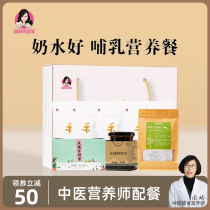 Group Moms Lunar Sub Meals Nutritious Meals Postnatal Package Lunar porridge postpartum maternal lunar sub-food conditioning Tonic Biochemical Soup