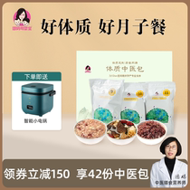 Group Moms Lunar Submeals 42 Days Recipes Month Sub soup stock Postnatal Package Sit-in-the-month Tonic Food Ingredients Nutritious Meals Caesarean