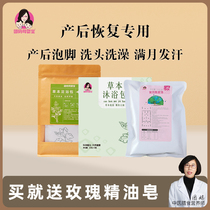 Group Moms Moon Subs FEET MEDICINE BAG POSTPARTUM BATHTUBBATHS MEDICINE BATHS CHINESE HERBAL AYEGRASS AYEO FOOT BATH MATERNAL CONDITIONING SWEATING SPECIAL