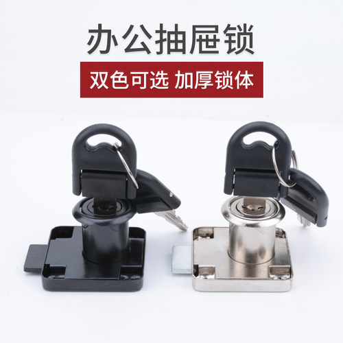 抽屉锁办公桌柜子锁家具锁配件文件柜储物柜安全锁更衣柜信箱锁头 - 图0