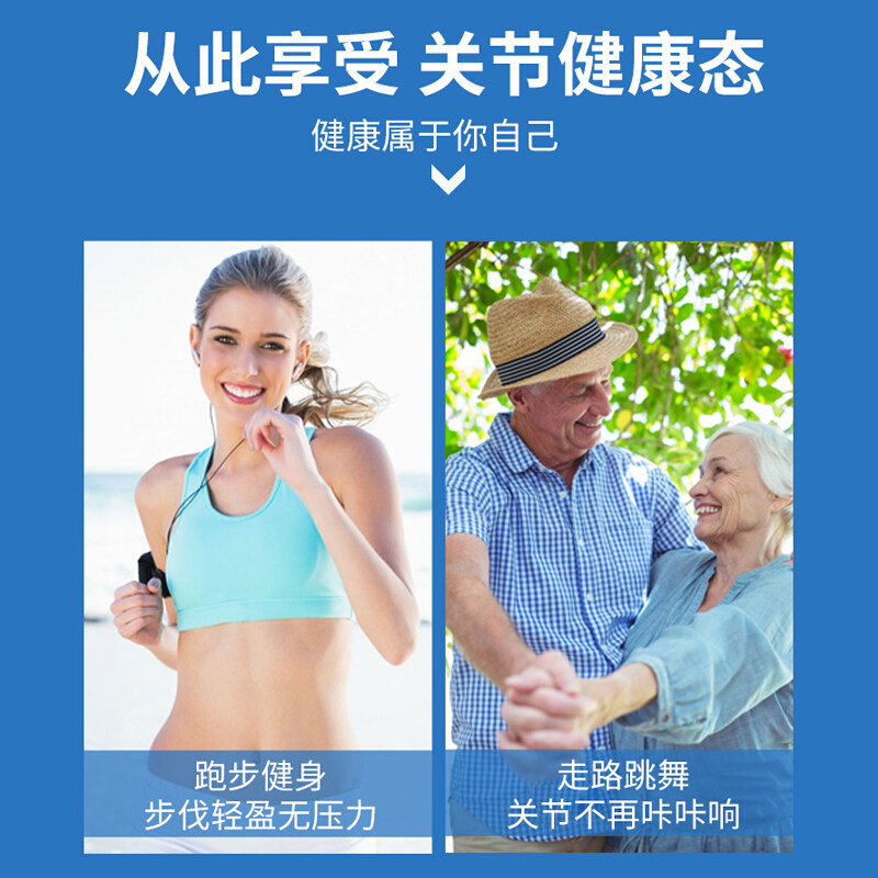 仁和软骨素碳酸钙中老年安氨基胶囊 集妍堂大药房氨糖软骨素/骨胶原
