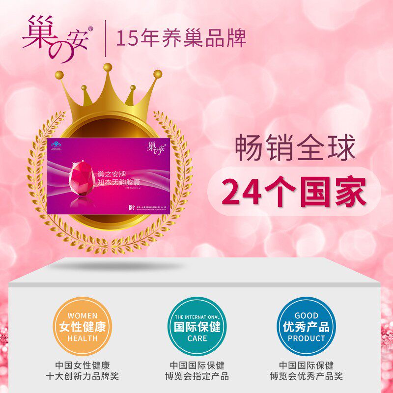 拍1发10巢之安知本天韵72粒胶囊 集妍堂大药房纳豆提取物