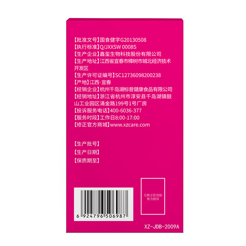 修正左旋肉碱减肥可搭配茶酵素胶囊 国风大药房保健食品