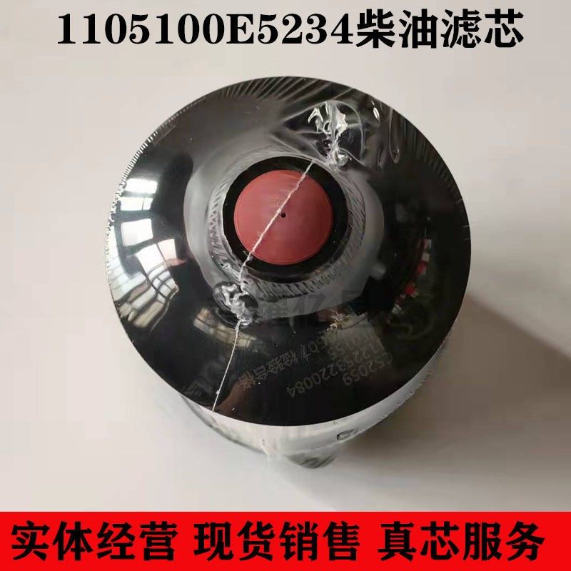 适配江淮康玲骏铃国五云内1105100E5234柴油滤芯1105104E5234柴滤 - 图2