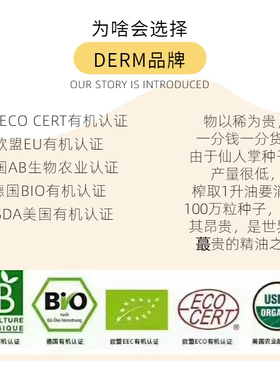 植物萃取保湿抗皱仙人掌籽油