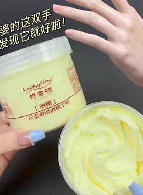 嫩滑酒糟涂抹式手膜美肤保湿正品