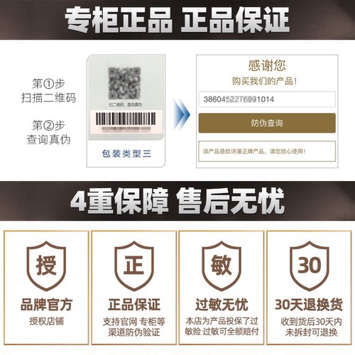 欧诗漫洗面奶营养美肤氨基酸洁面乳深层清洁毛孔学生女护肤品正品 - 图3