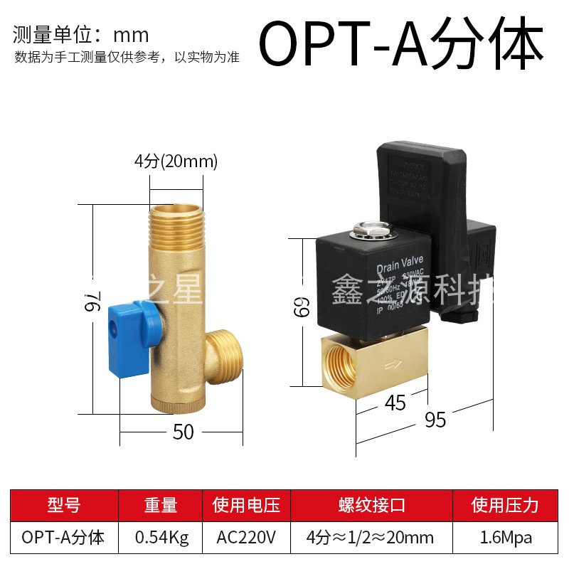 分连体电子排水器排水阀电磁阀定时 OPT A B AC220V 1/2 0-16BAR - 图0