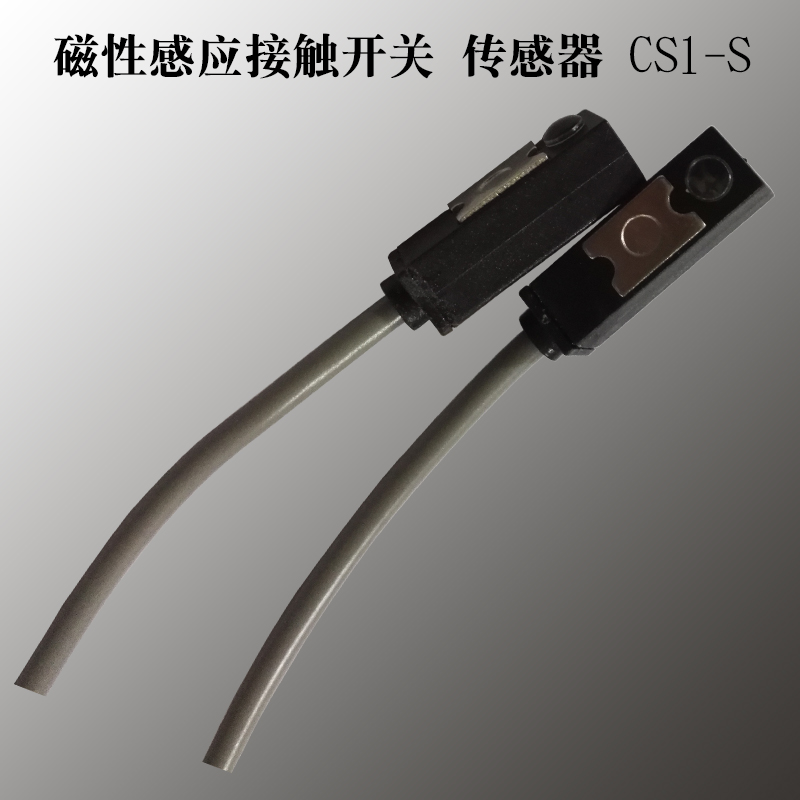 精品磁性感应开关传感器接触开关 CS1-J CS1-F CS1-U CS1-S CS1-G