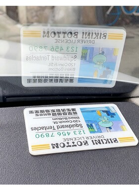 私人海绵宝宝比奇堡卡通临时号码牌停车牌挪车汽车定制移车电话牌