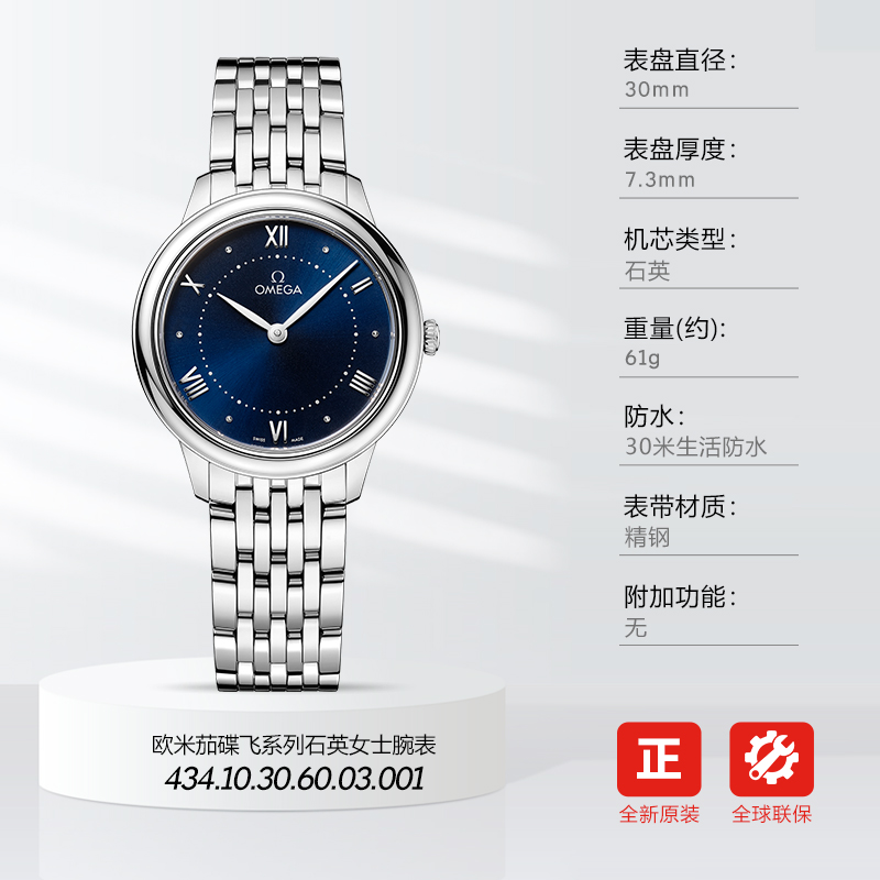 新品瑞士欧米茄碟飞系列典雅女腕表 威皓海外瑞士腕表