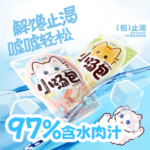 有鱼猫咪补水汤包 成猫幼猫营养鸡汤 宠物湿粮包犬猫零食 - 图1