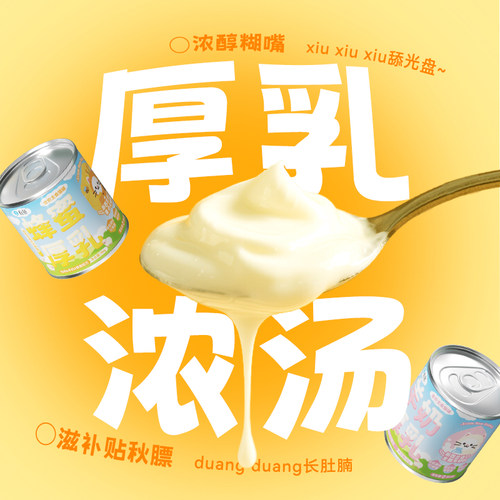 有鱼全价主食猫用厚乳浓汤罐猫咪零食幼猫成猫增肥发腮营养补水罐 - 图0