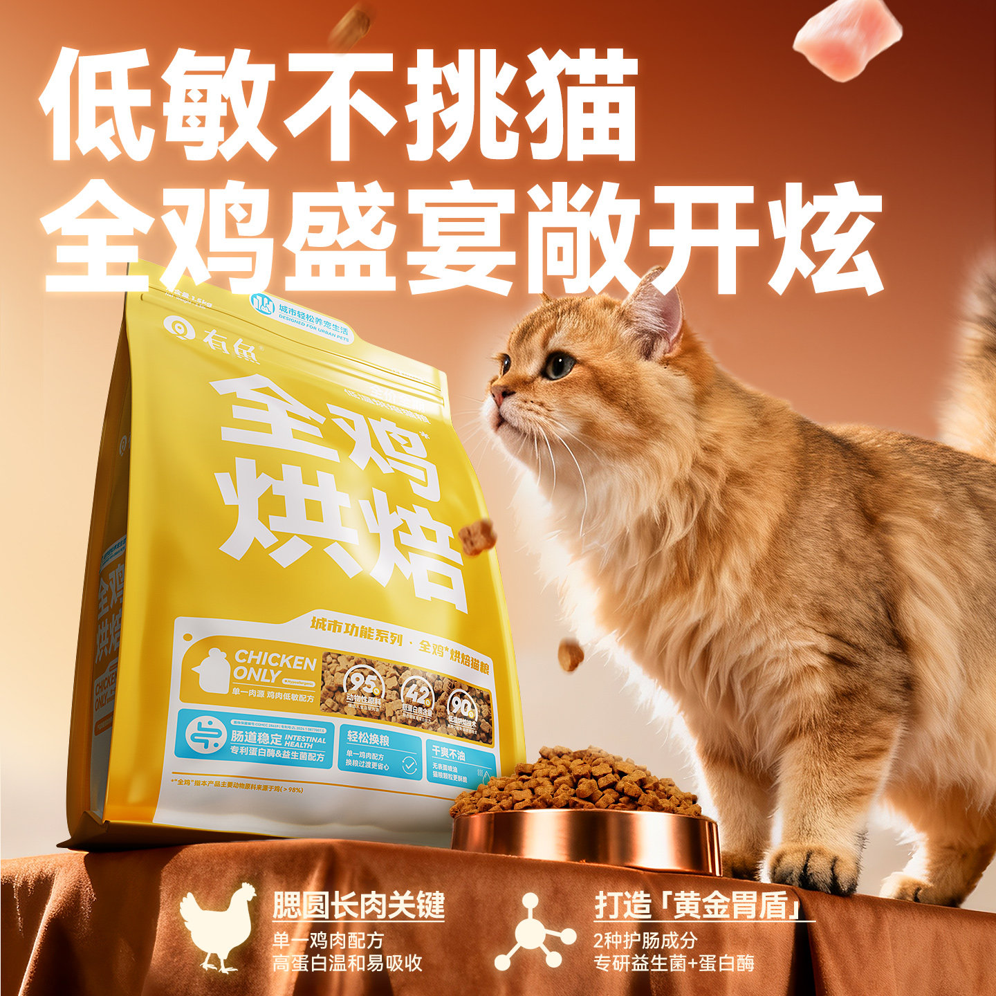 有鱼烘焙猫粮鲜肉无谷成猫粮幼猫增肥发腮营养0肉粉1.5kg全价低温,淘宝优惠券,粉丝福利购,淘宝优惠卷