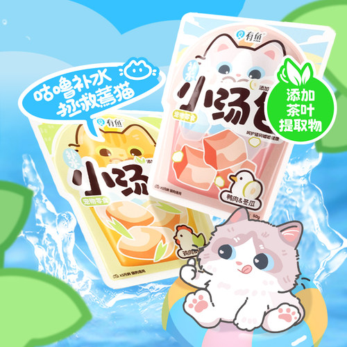 有鱼猫咪补水汤包 成猫幼猫营养鸡汤 宠物湿粮包犬猫零食 - 图0