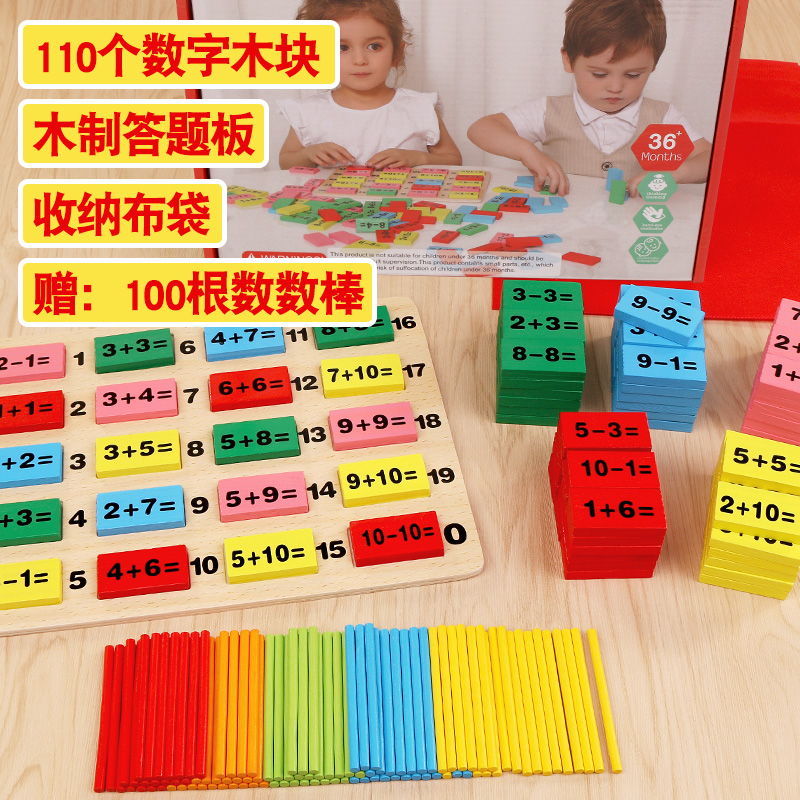 儿童玩具益智力动脑拼装数字积木拼图2小女孩3到6岁以上4男孩5一7,淘宝优惠券,粉丝福利购,淘宝优惠卷