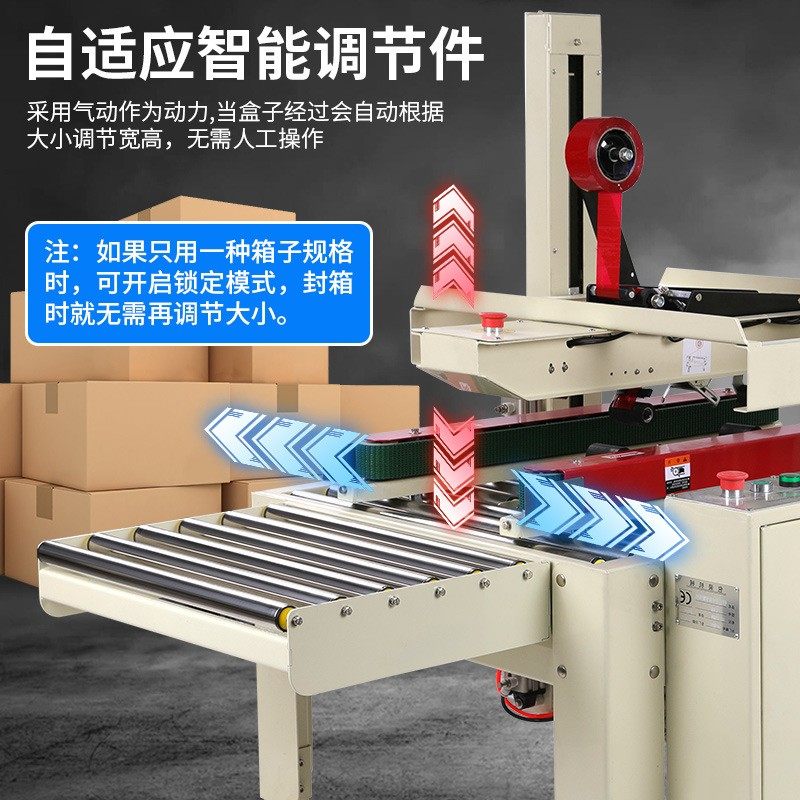 自动感应封箱机电商专用快递包裹纸箱打包机全自动封箱机,淘宝优惠券,粉丝福利购,淘宝优惠卷