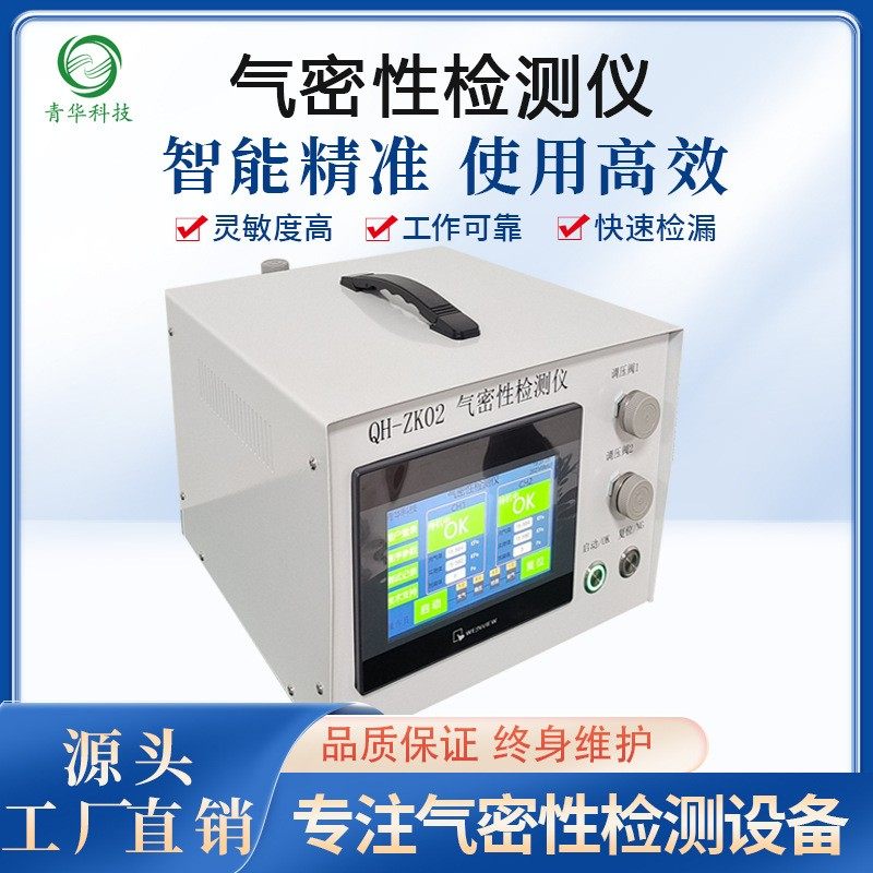 气密性检测仪水杯双工位测试案例无损密封性检测设备密封检漏仪,淘宝优惠券,粉丝福利购,淘宝优惠卷