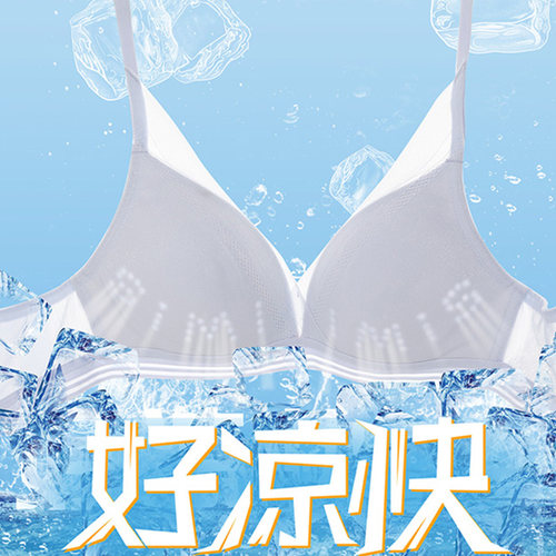 爱美丽小胸显大聚拢内衣女网纱无钢圈蕾丝凉感透气洞洞薄杯文胸罩 - 图0