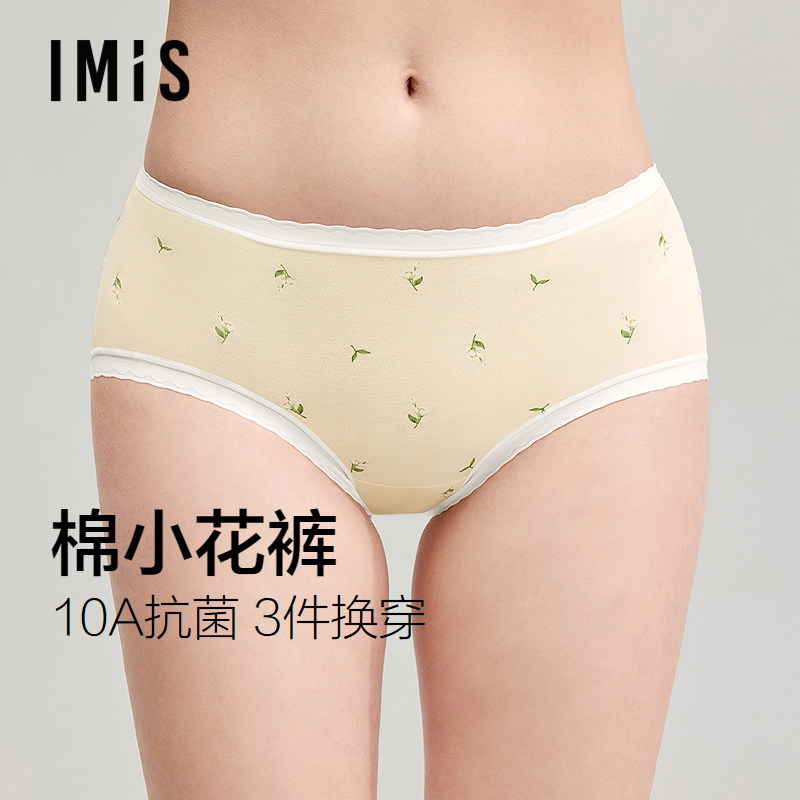 爱美丽花卉印花中腰内裤女纯棉10A抗菌3条装