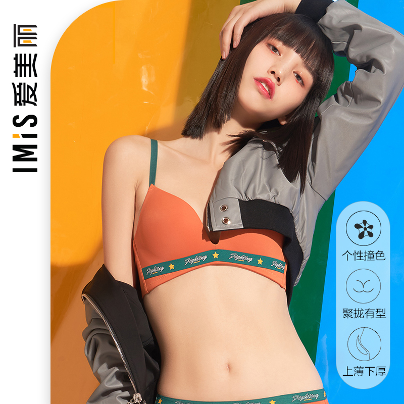 【大咖推荐】爱美丽imis无钢圈文胸 爱美丽文胸