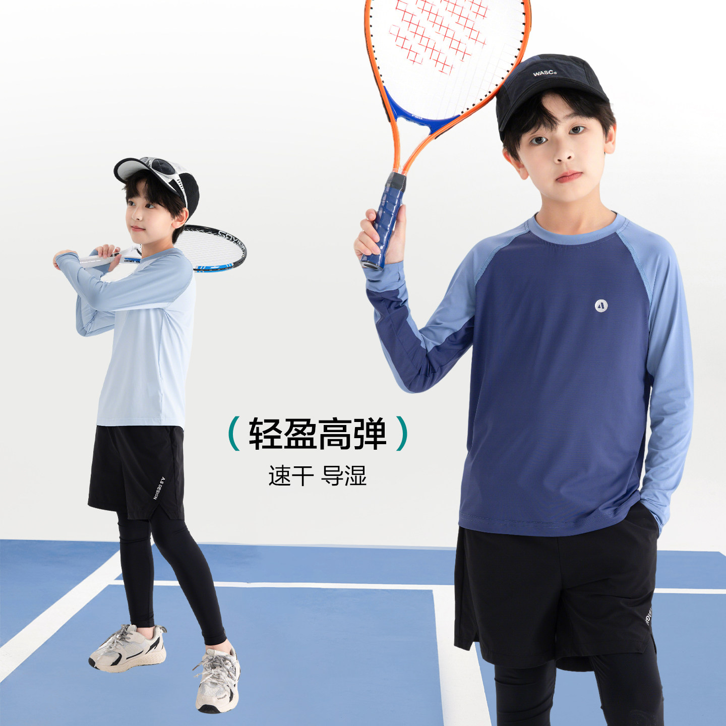 儿童运动速干衣2026新款男童春季皮肤衣长袖透气户外跑步运动流汗,淘宝优惠券,粉丝福利购,淘宝优惠卷