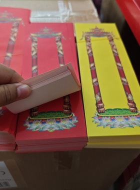 大小号无字款牌位无内容自己写彩印双龙双层单张纸牌位红黄无字牌