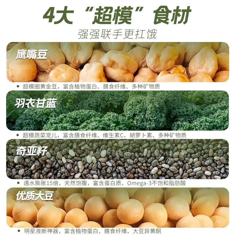 邮政农品羽衣甘蓝奇亚籽豆浆粉官方旗舰店正品代餐粉直播同款2HY