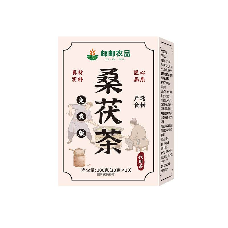 邮政农品桑茯茶官方旗舰正品养生茶去扶湿茶独立小包药房直售2HY