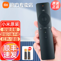 Xiaomi Bluetooth TV Infrared Remote Control Box Original Red Rice Universal Smart Voice Official Flagship Store