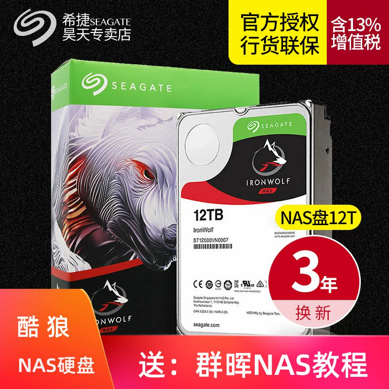 Cool Wolf 12T сетевое хранилище жесткий диск ST12000VN0008 Enterprise 12TB частное облачное сервер NAS