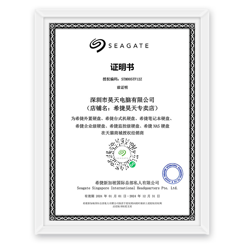 Seagate/希捷ST4000NE001酷狼Pro企业级7200转机械硬盘4t 台式机 - 图1