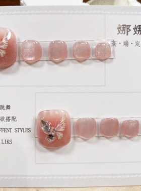 纯手工粉猫眼显白百搭脚趾甲片