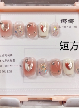 拆卸穿戴假指甲穿戴式夏日晕染爱心纯手工光疗美甲成品假指甲贴片