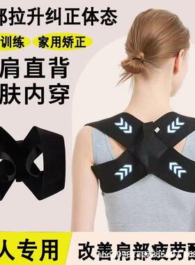 Shoulder belt exercise chest muscles are rolled up to push t