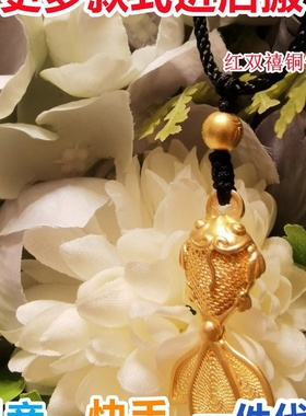 欧美跨境外贸沙金饰品锦鲤金鱼品吊坠民族风金项链女吊坠单坠轻