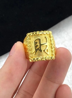 欧美跨境外贸沙金戒指男轻奢福字戒指男财戒开口指环仿黄金首饰