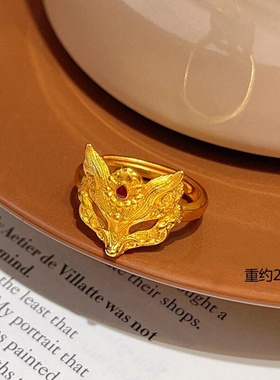 越南沙金澜焰狐狸面具戒指女可调节灵狐指环新中式国潮风久不掉色