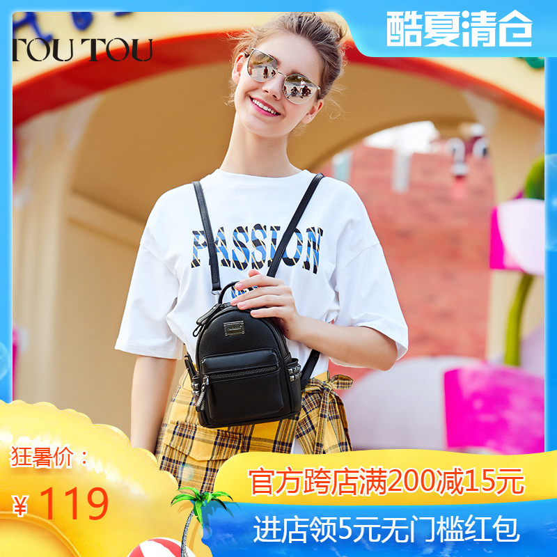 迷你雙肩包女小2019新款潮韓版百搭可愛時尚小包包mini少女小揹包