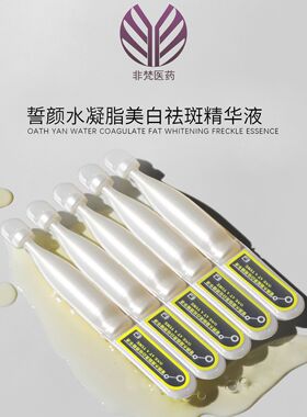 镁白淡班净化机次抛精华液斑点
