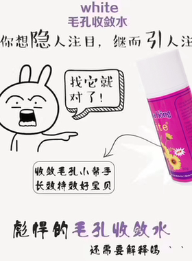white爽肤水泰国芦荟胶专用配套