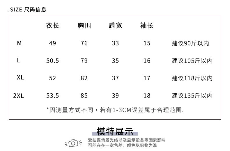 2024新款鱼骨短袖t恤女夏修身显瘦短款正肩白色圆领百搭上衣印花_YYUAO媛媛网红自制女装_女装/女士精品