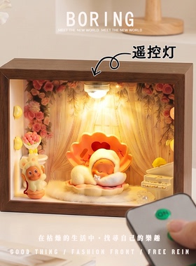 星星人敞开心扉怦然心动相框造景